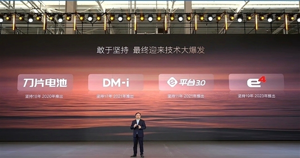 比亚迪三十而立:从电动化华丽转身智能化