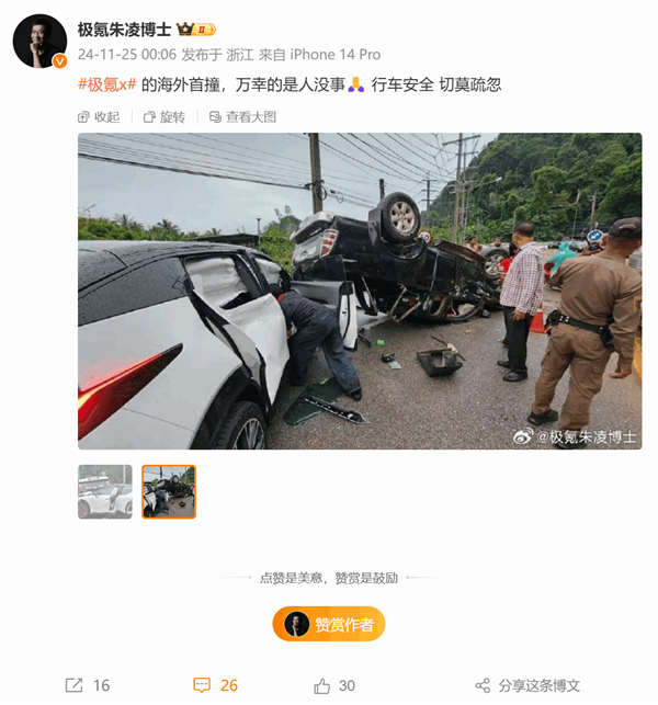 极氪X海外首撞:撞翻丰田海拉克斯大皮卡 车内人没事