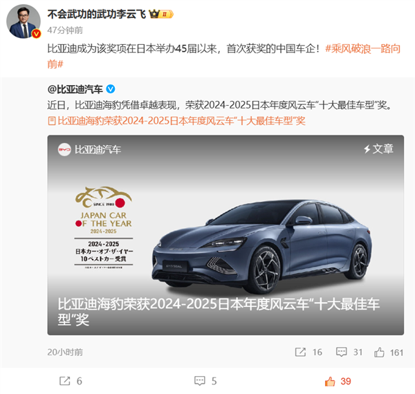 45年来中国车企首次入选!比亚迪海豹获日本年度风云车十大最佳车型奖