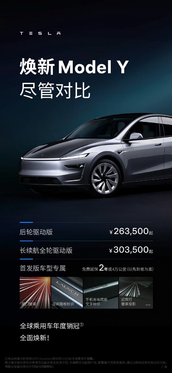 北上广热门车型揭晓!特斯拉Model Y夺得冠军
