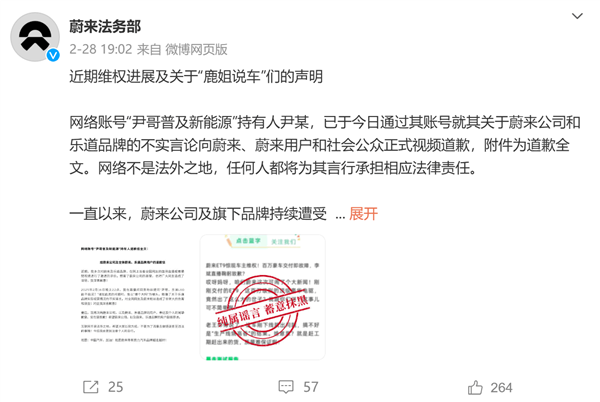 蔚来ET9还未交付 自媒体就发车主维权贴!蔚来报警处理