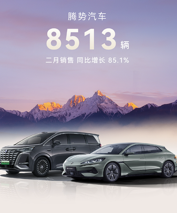 比亚迪2月卖出322846辆 ：新能源汽车累销超1120万辆