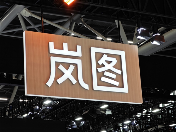 岚图汽车卢放:90%的用户愿为高阶智驾额外付费 30%以上愿花1万元以上