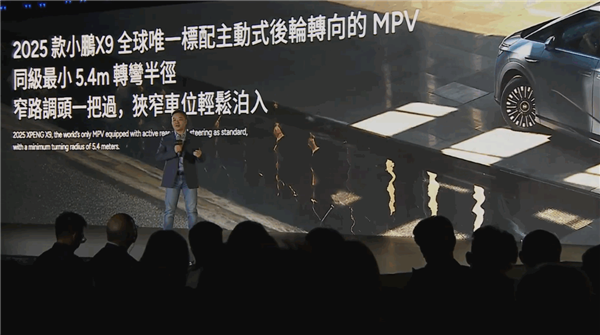 35.98万买百万级舒适MPV真香!小鹏X9上市首月登顶纯电MPV销冠