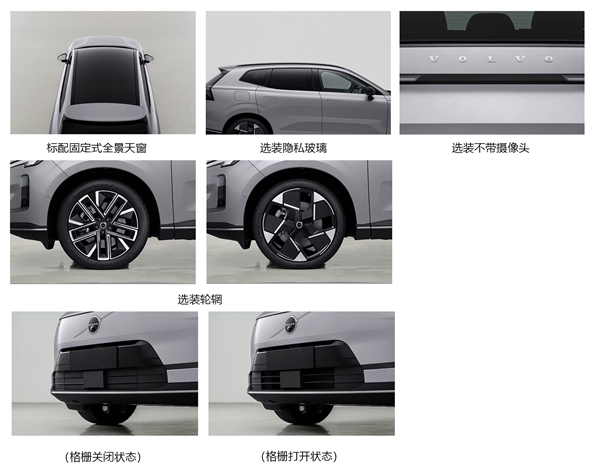 和领克08关系密切 沃尔沃全新XC70申报:长续航超混SUV