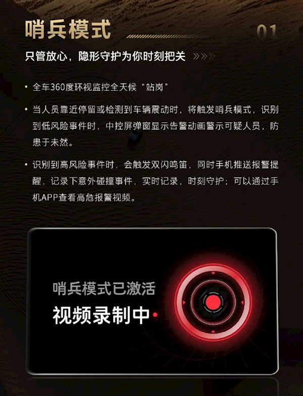 新增哨兵功能+沙地模式:坦克500 Hi4-Z第二次OTA开启推送