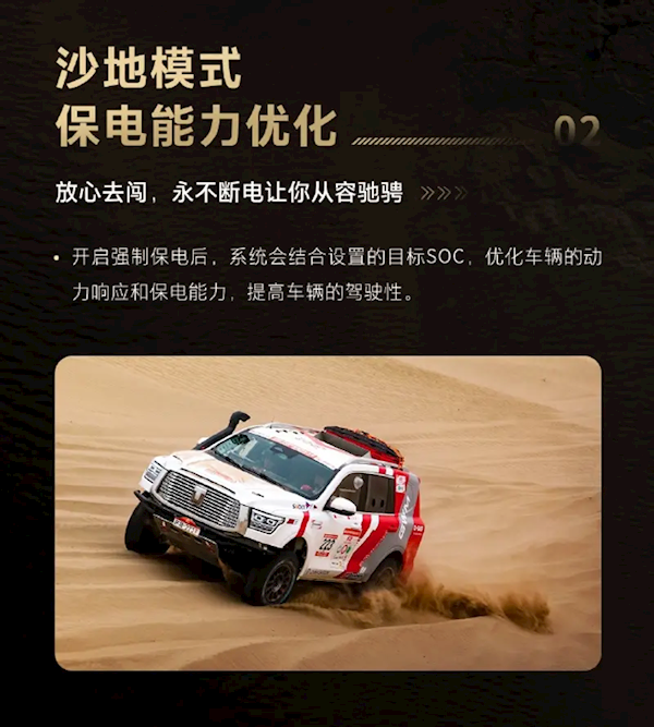 新增哨兵功能+沙地模式:坦克500 Hi4-Z第二次OTA开启推送