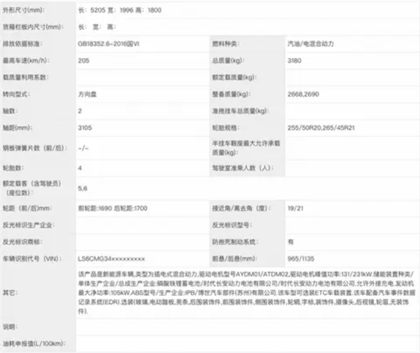 深蓝S09长续航版来了:240km纯电续航+双动力布局