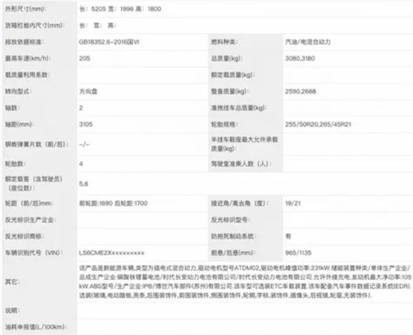 深蓝S09长续航版来了:240km纯电续航+双动力布局