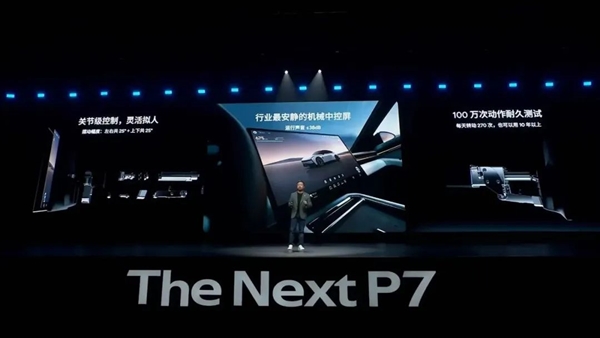 靠着这个颜值！全新小鹏P7有资格和小米SU7干一架吗
