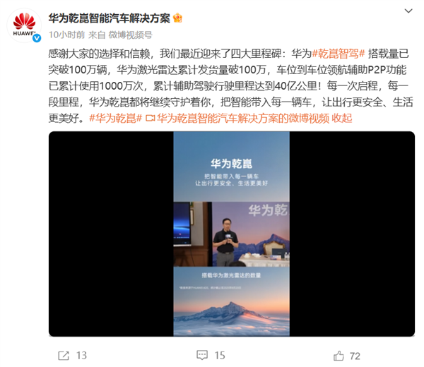 华为靳玉志谈辅助驾驶收费:世界上没有免费的东西 羊毛出在羊身上