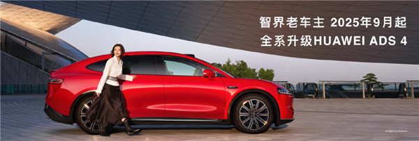 余承东一口气掏出6台新车:华为粉丝提前过年了!