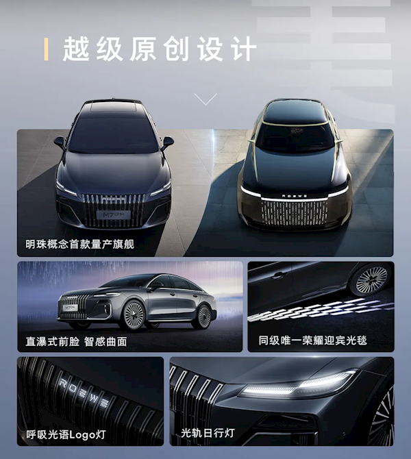 4.94米的中大型混动轿车卖到小车价!荣威M7 DMH上市:8.58万元