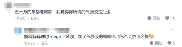 车烧了人没逝 或许你该谢谢气凝胶