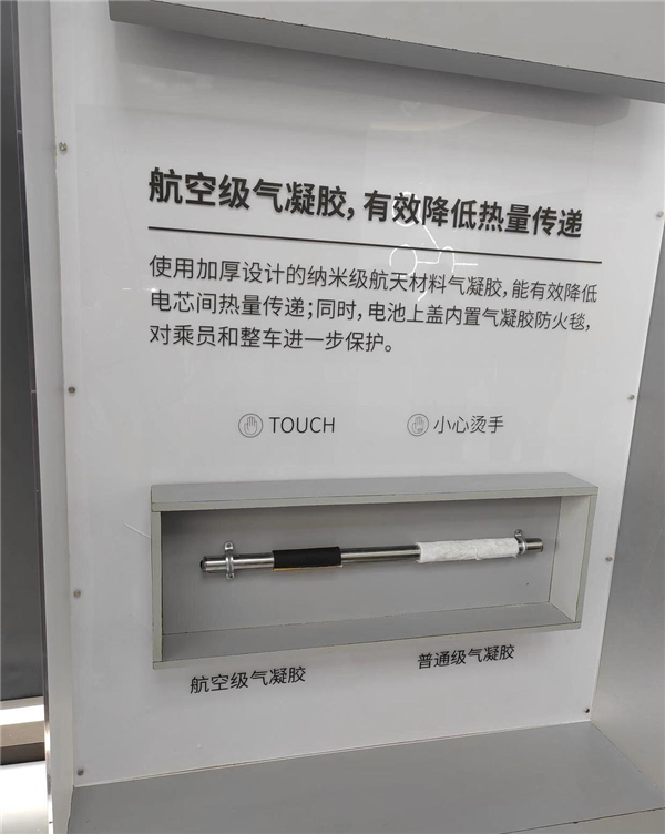 车烧了人没逝 或许你该谢谢气凝胶