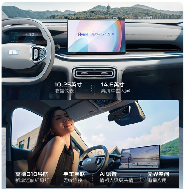 油耗2L级全球最低!吉利银河星耀6上市:限时6.88万起