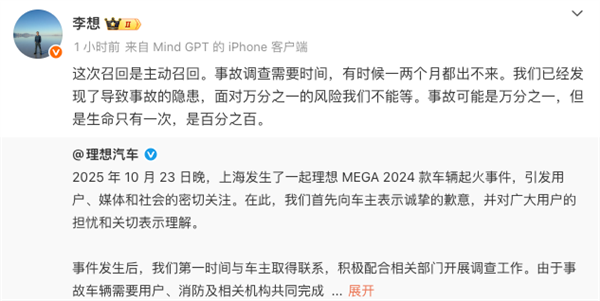 理想致歉了 但用户对新能源车的全面信任还没到来