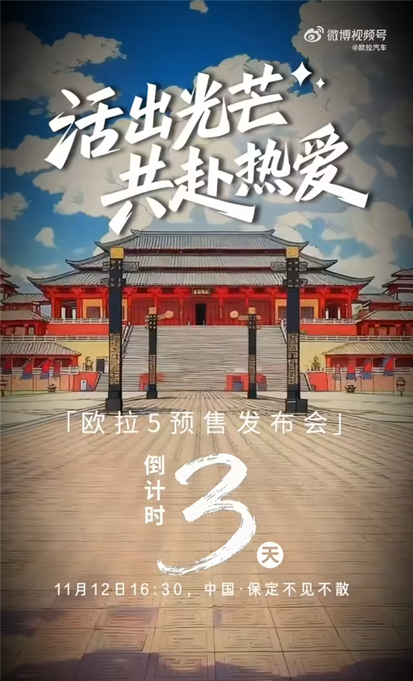 长城欧拉首款纯电SUV来了！11月12日开启预售 配备激光雷/最高续航580km