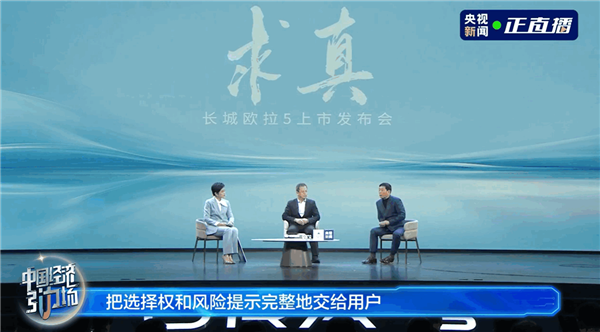 魏建军回应长城不用一体压铸技术：成本不低 维修性很差