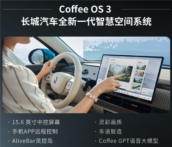 比预售便宜1.8万！长城欧拉首款SUV欧拉5上市：焕新价9.18万元起