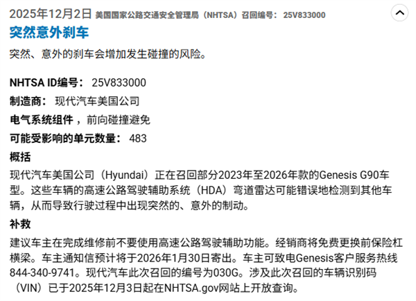 高速突发 “幽灵刹车” 罪魁祸首竟然是车漆