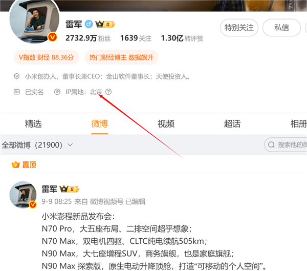 上市4分钟锁单破万台!小米澎程今天全国交付:网友最关心的不是车 是雷总去哪开门