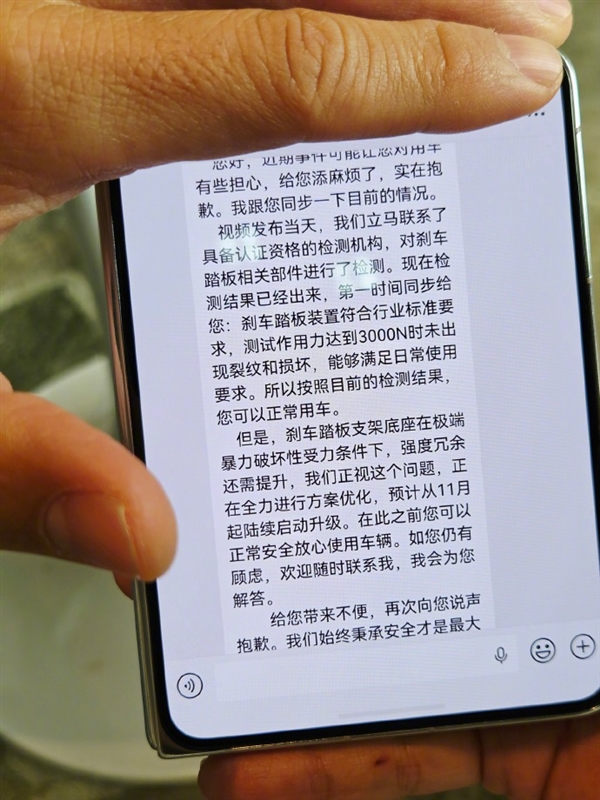 尊界V800车主博主闫闯晒官方升级刹车踏板细节:11月更新 包含S800车型