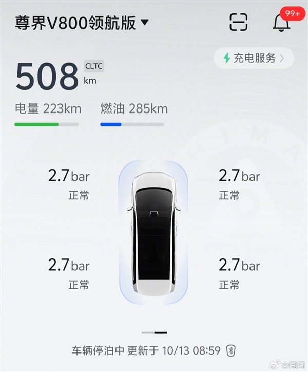 尊界V800车主博主闫闯晒官方升级刹车踏板细节:11月更新 包含S800车型