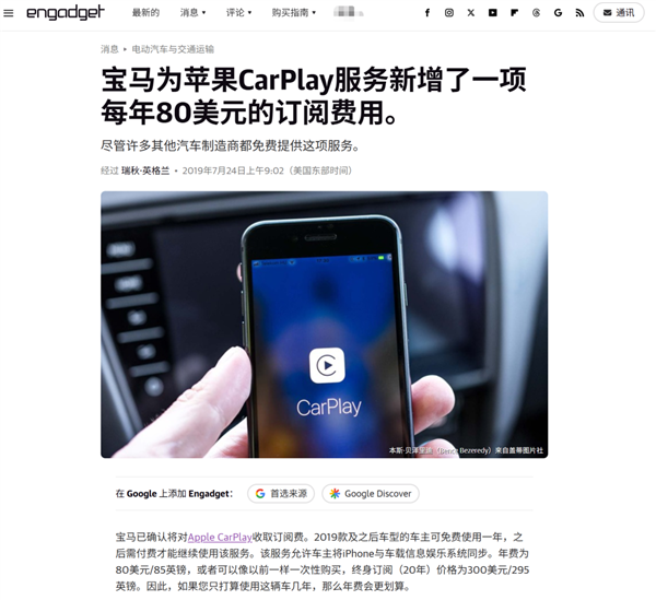比亚迪也能用Carplay了?这老哥造福了无数新能源车主